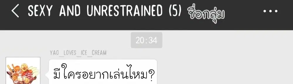 My Beautiful Time with You ตอนที่ 41 หน้า 2
