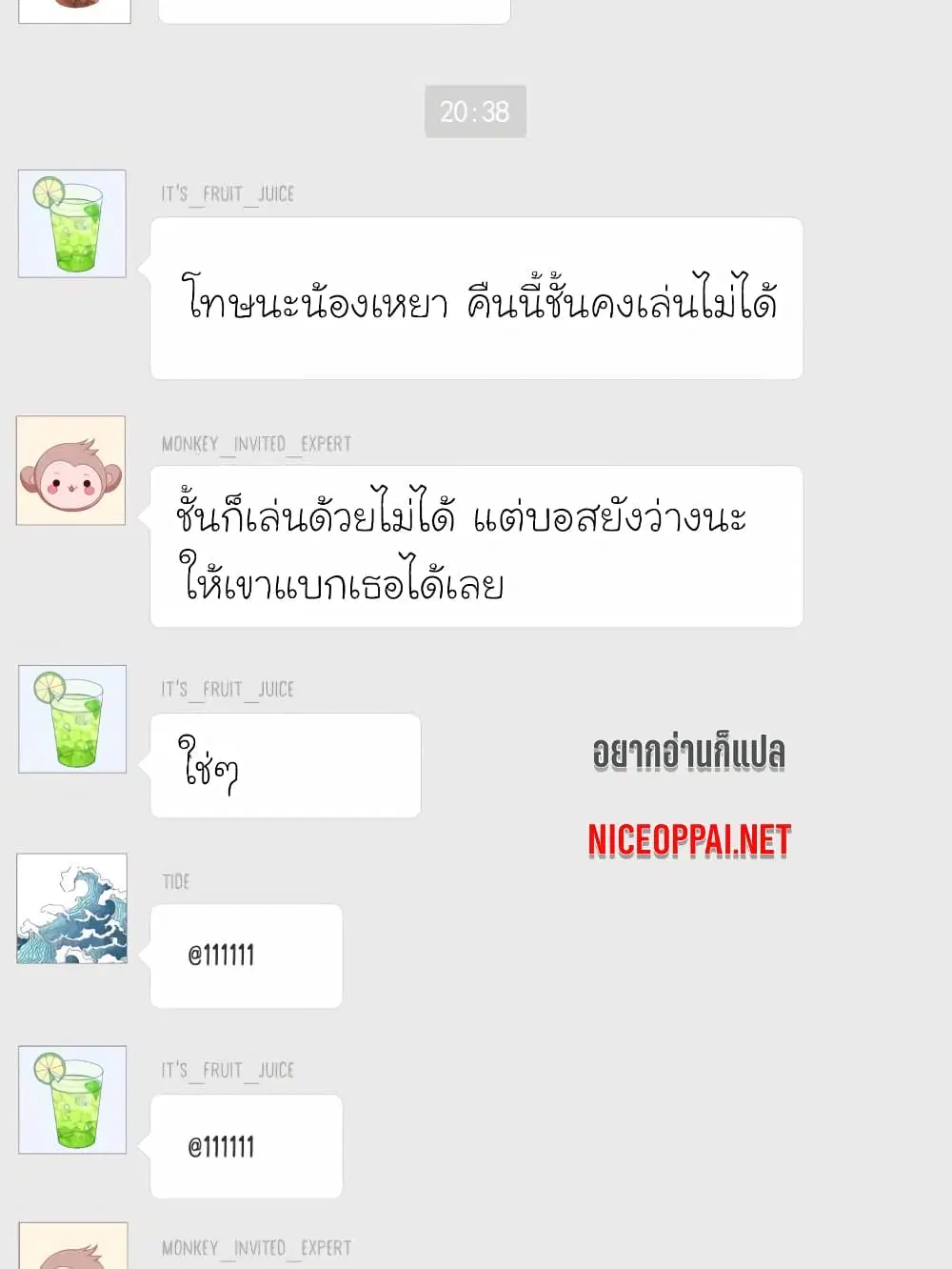 My Beautiful Time with You ตอนที่ 41 หน้า 3
