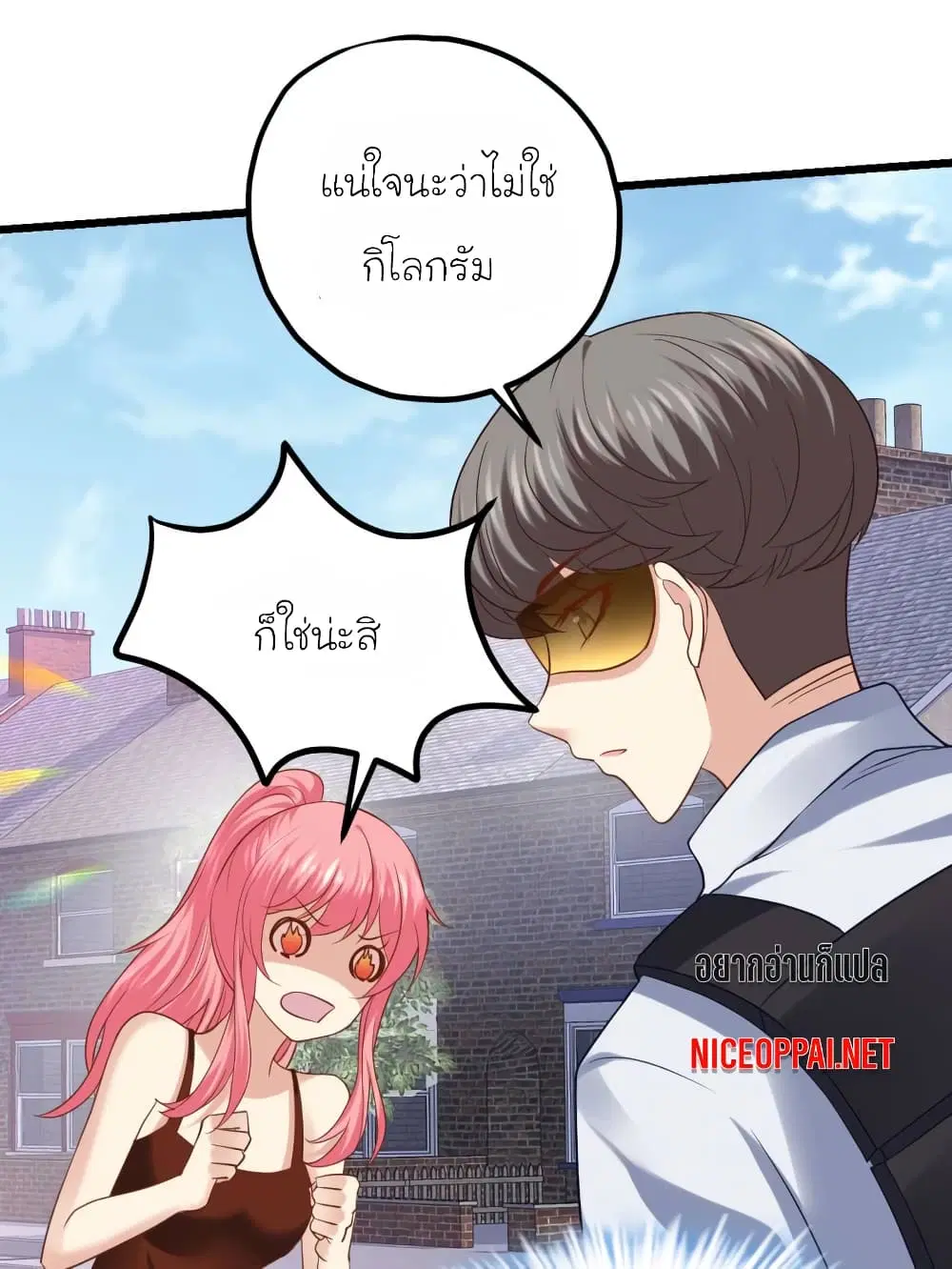 My Beautiful Time with You ตอนที่ 42 หน้า 1
