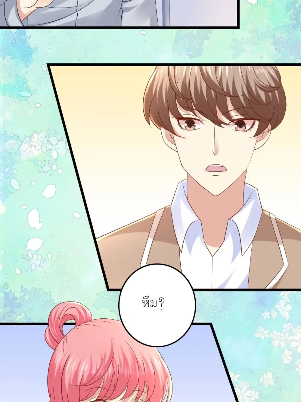 My Beautiful Time with You ตอนที่ 44 หน้า 2