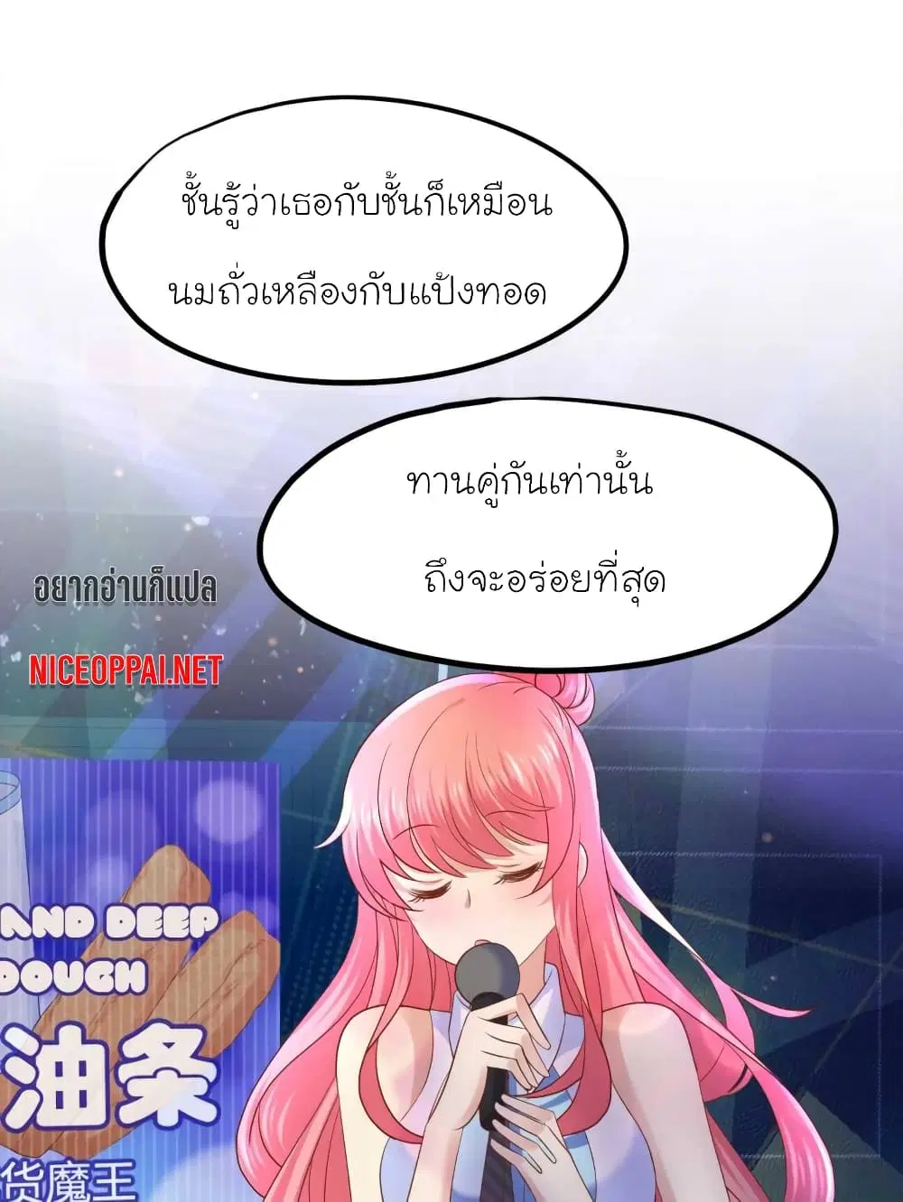 My Beautiful Time with You ตอนที่ 45 หน้า 1