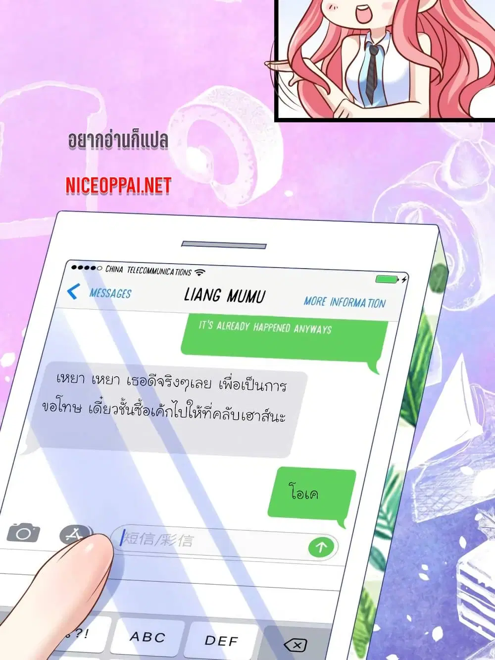 My Beautiful Time with You ตอนที่ 46 หน้า 2