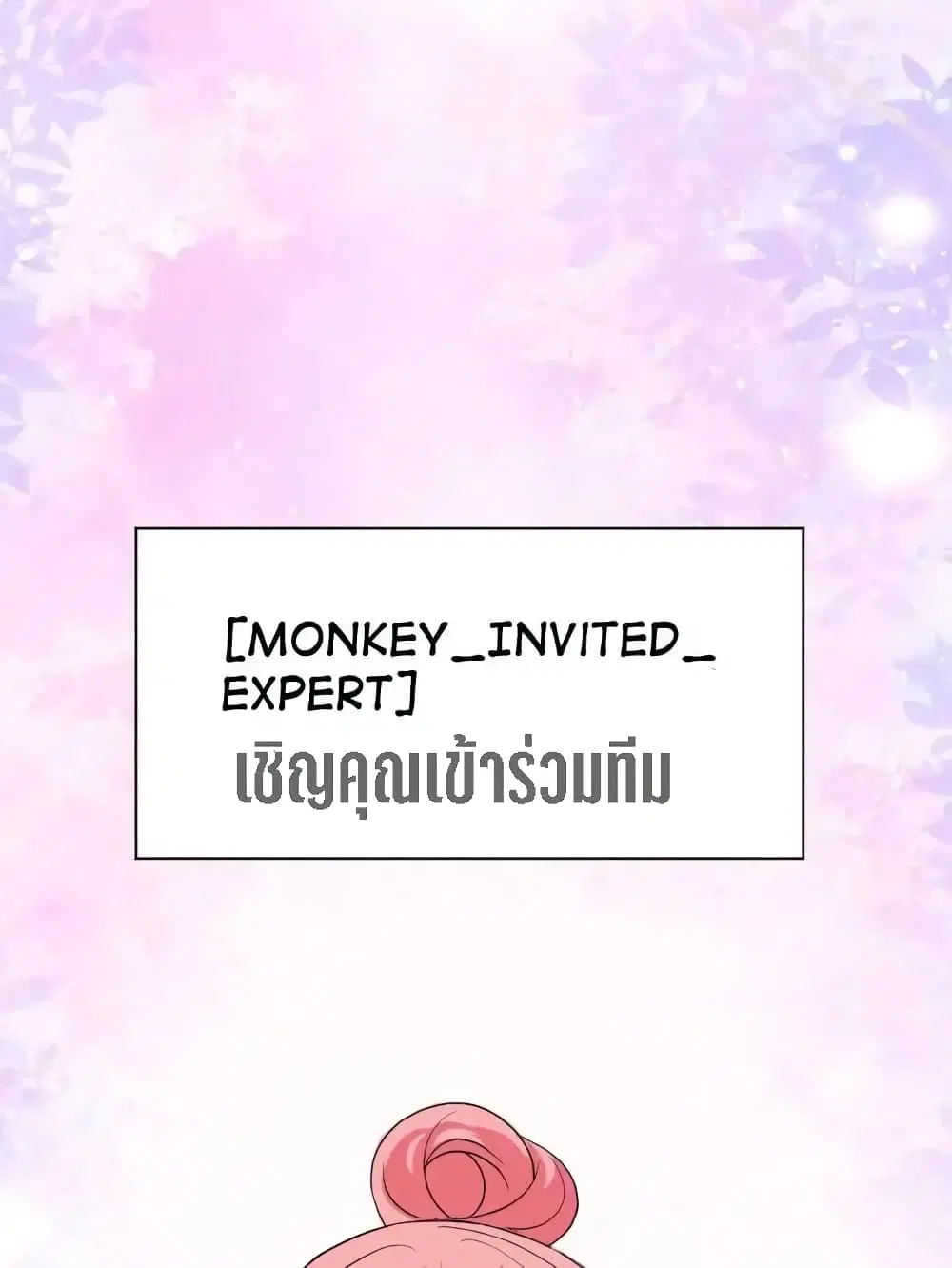 My Beautiful Time with You ตอนที่ 5 หน้า 1