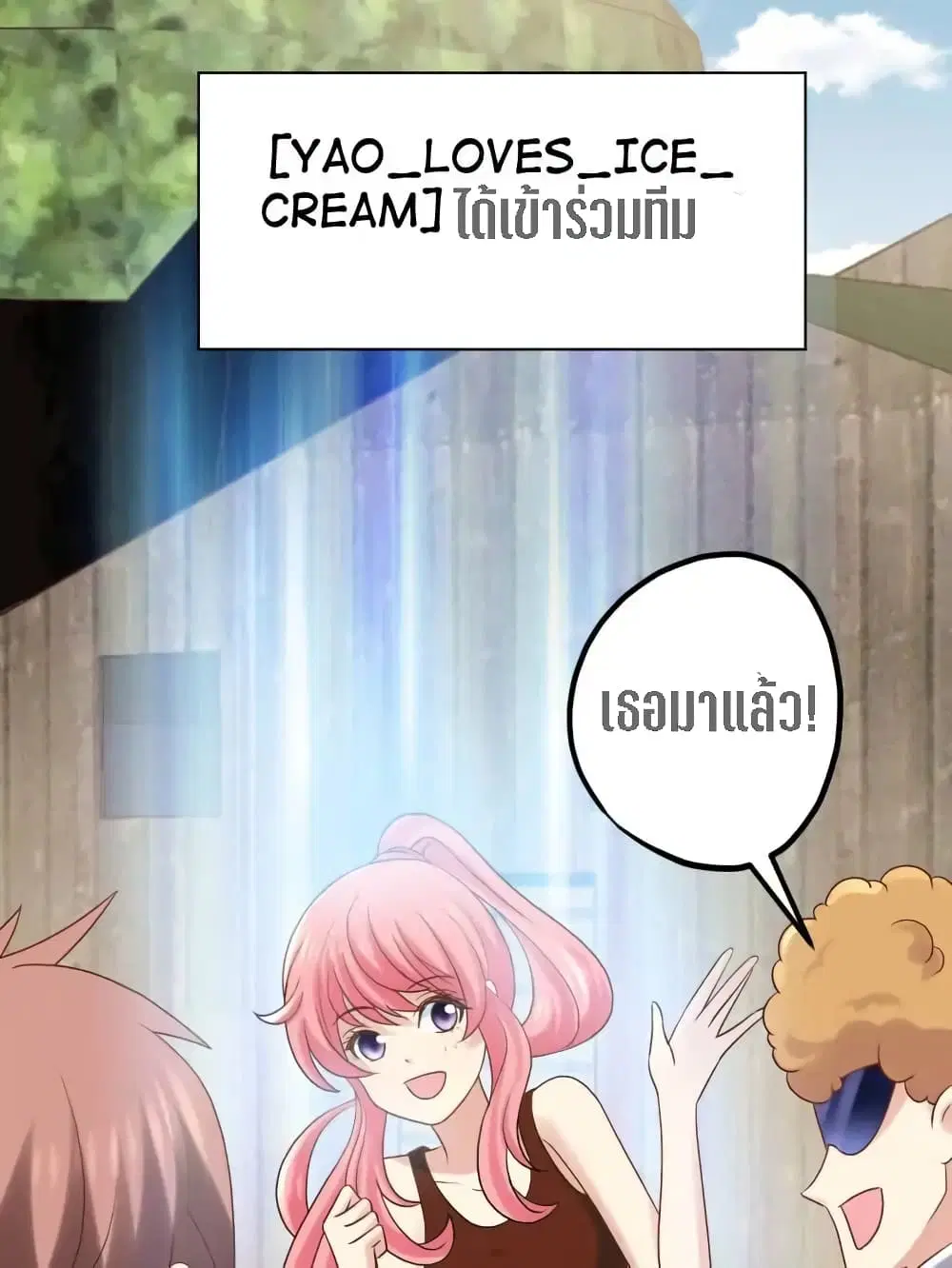 My Beautiful Time with You ตอนที่ 5 หน้า 3