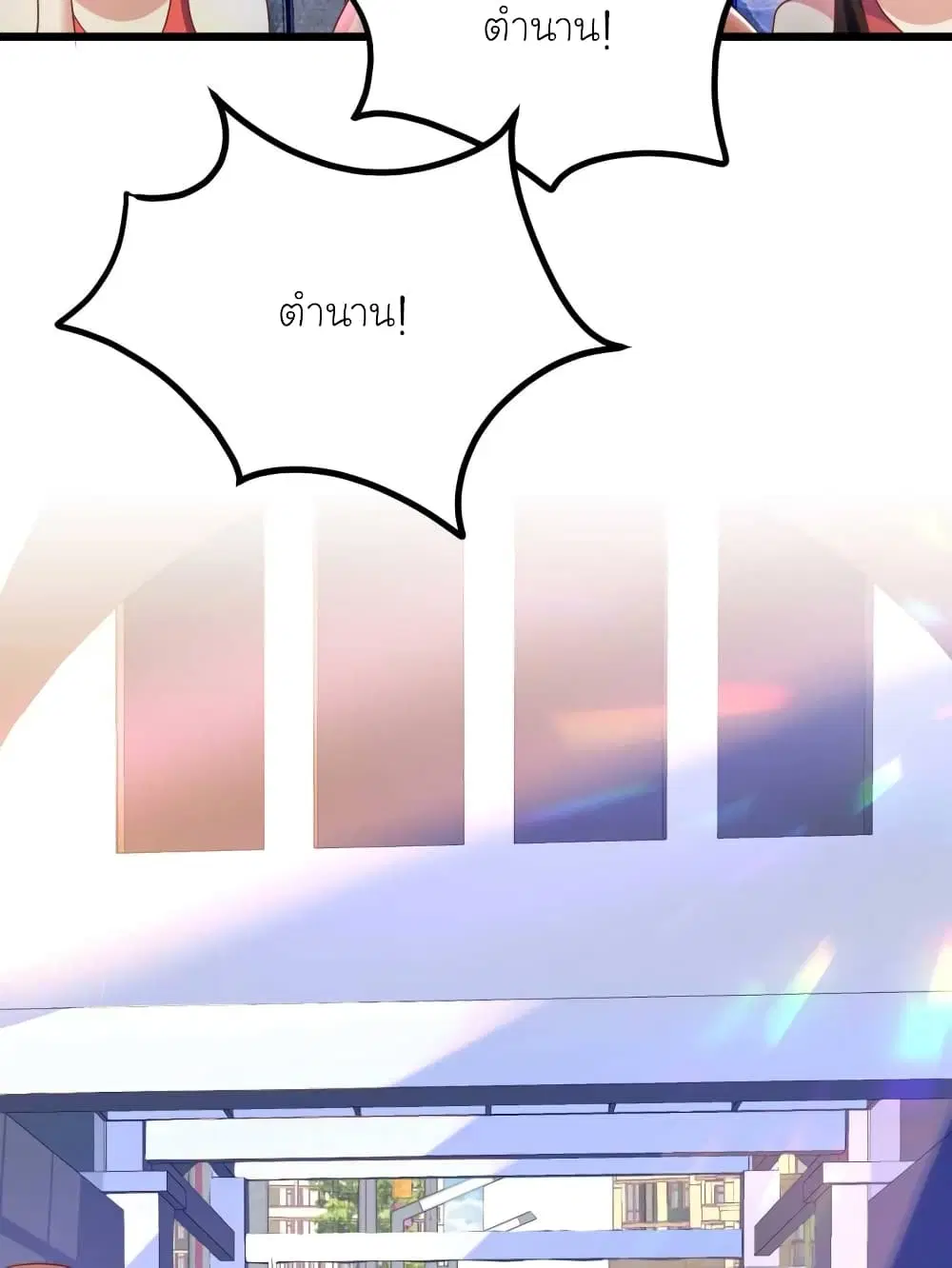 My Beautiful Time with You ตอนที่ 50 หน้า 2