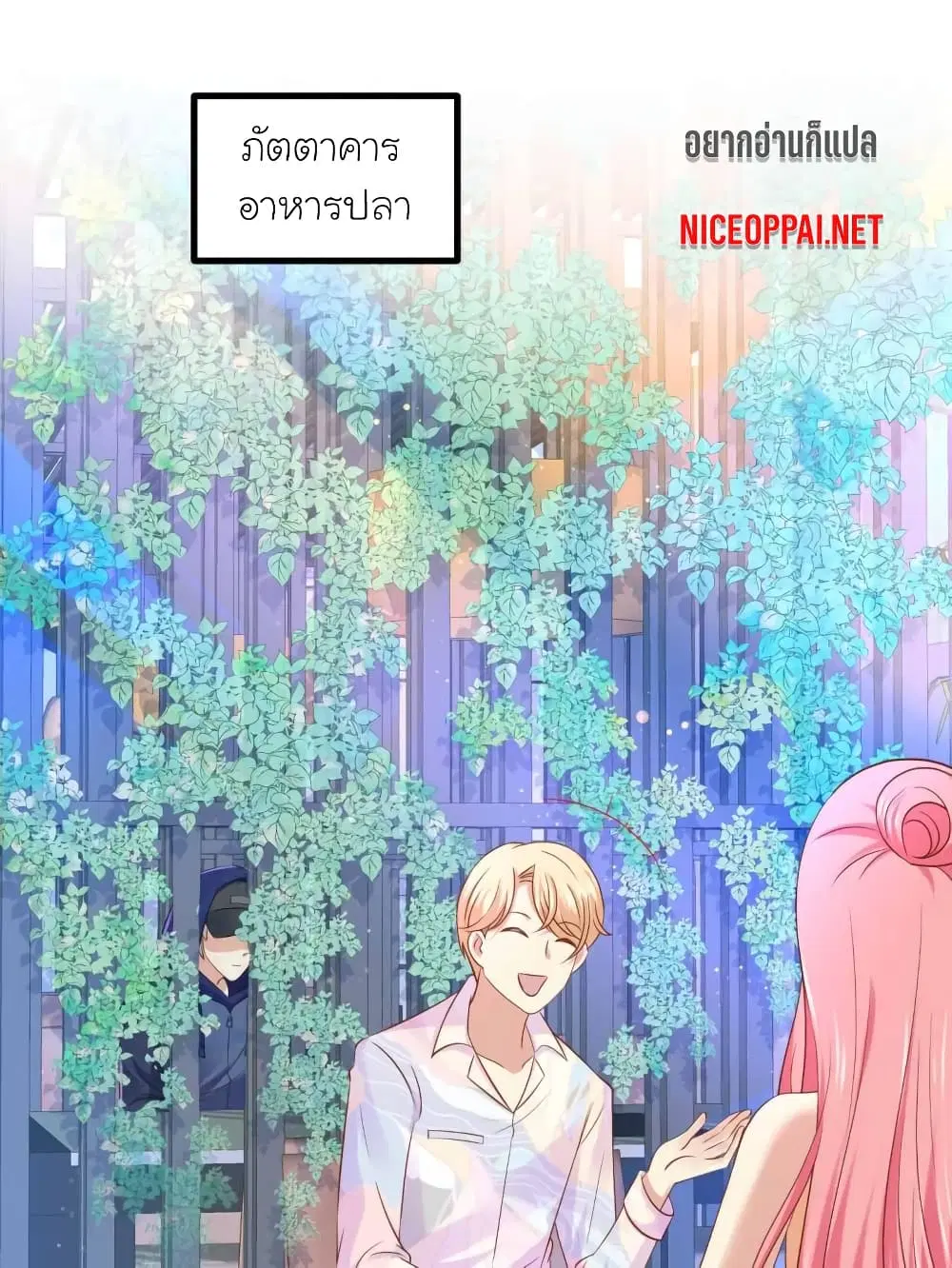 My Beautiful Time with You ตอนที่ 51 หน้า 1