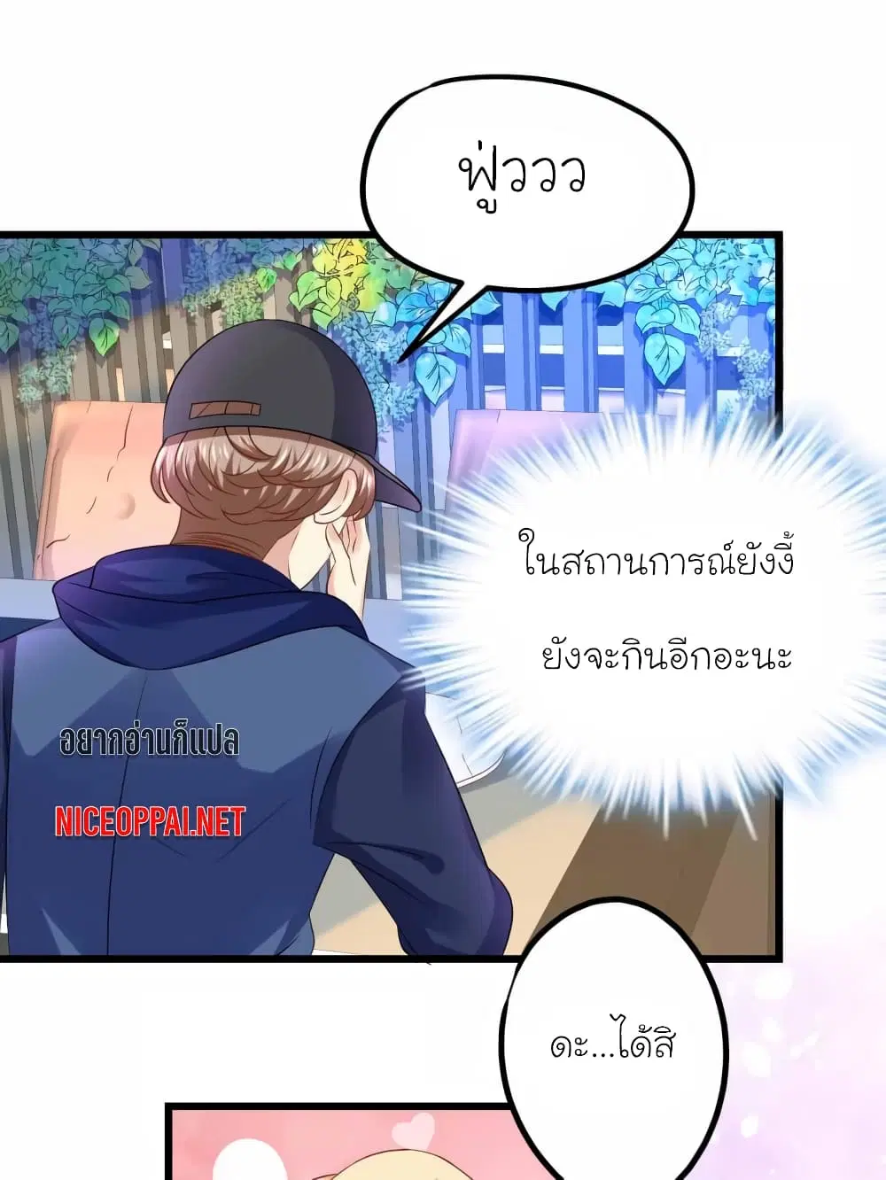 My Beautiful Time with You ตอนที่ 52 หน้า 1