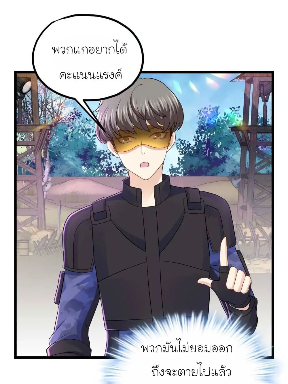 My Beautiful Time with You ตอนที่ 55 หน้า 1