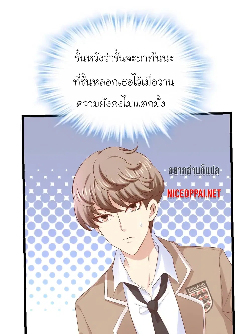 My Beautiful Time with You ตอนที่ 57 หน้า 1