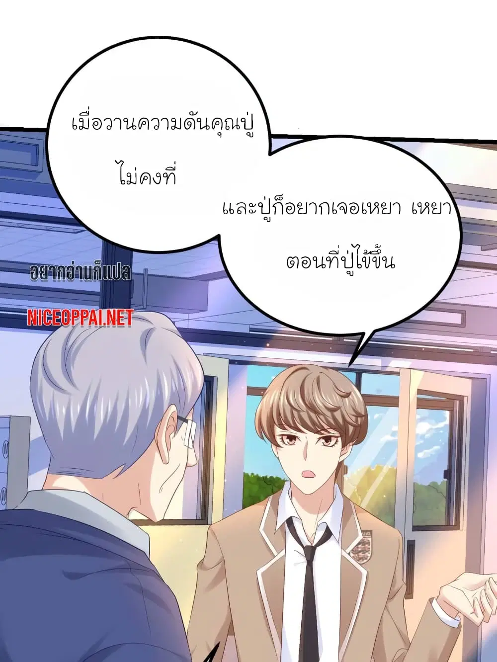 My Beautiful Time with You ตอนที่ 58 หน้า 1