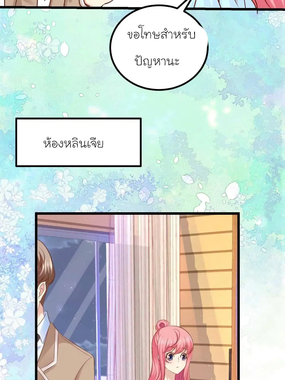 My Beautiful Time with You ตอนที่ 61 หน้า 3