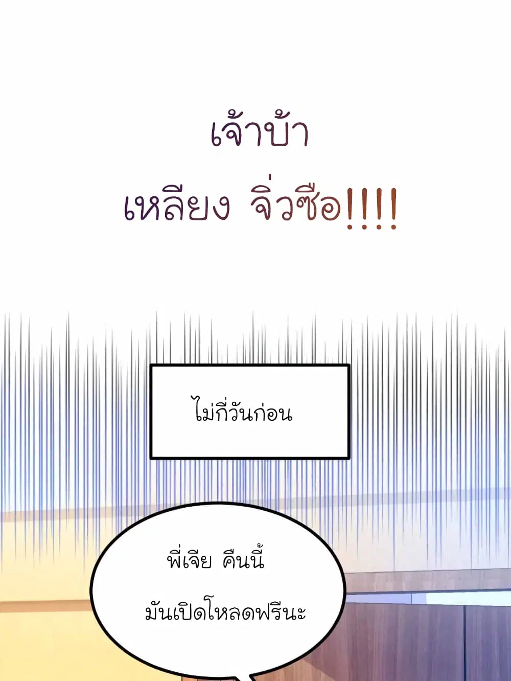 My Beautiful Time with You ตอนที่ 62 หน้า 1