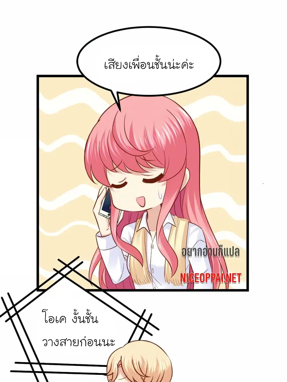 My Beautiful Time with You ตอนที่ 64 หน้า 1