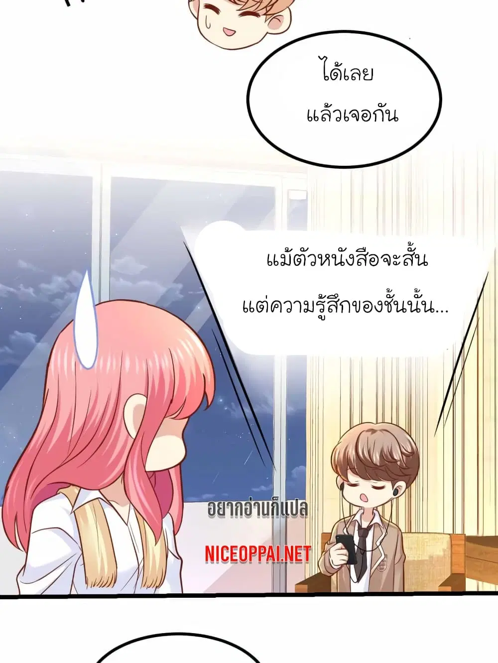 My Beautiful Time with You ตอนที่ 64 หน้า 2
