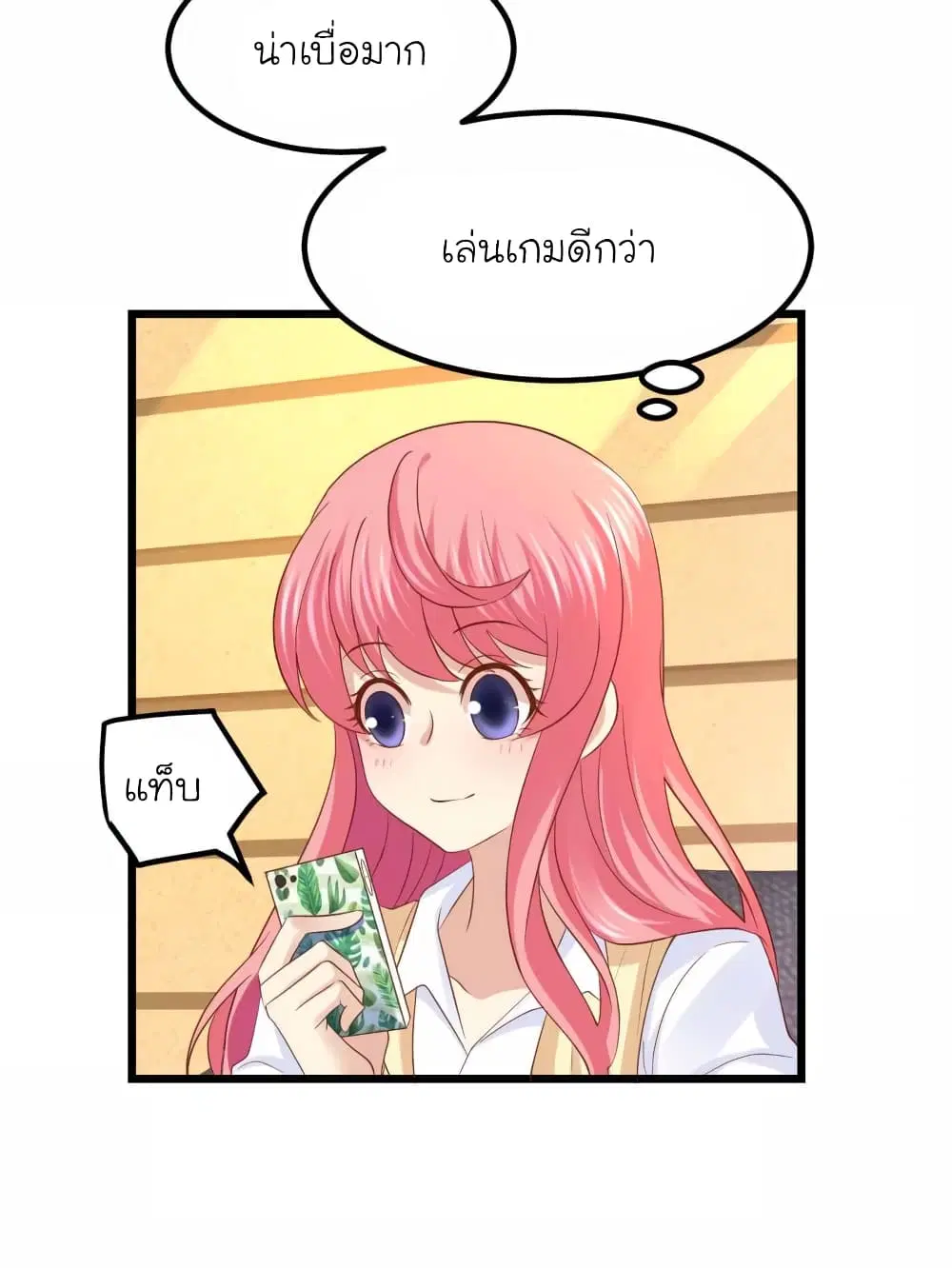 My Beautiful Time with You ตอนที่ 64 หน้า 3