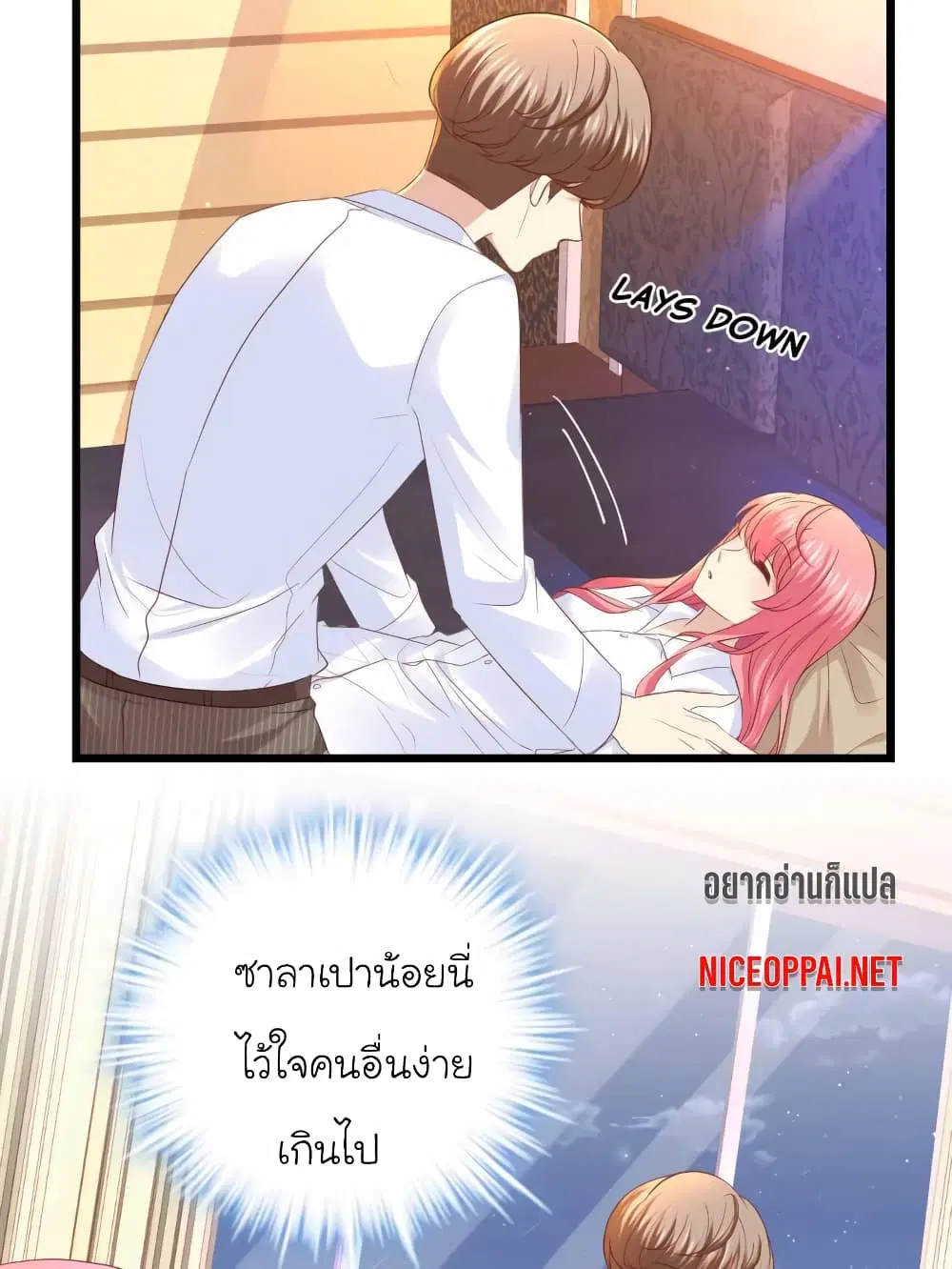 My Beautiful Time with You ตอนที่ 66 หน้า 3