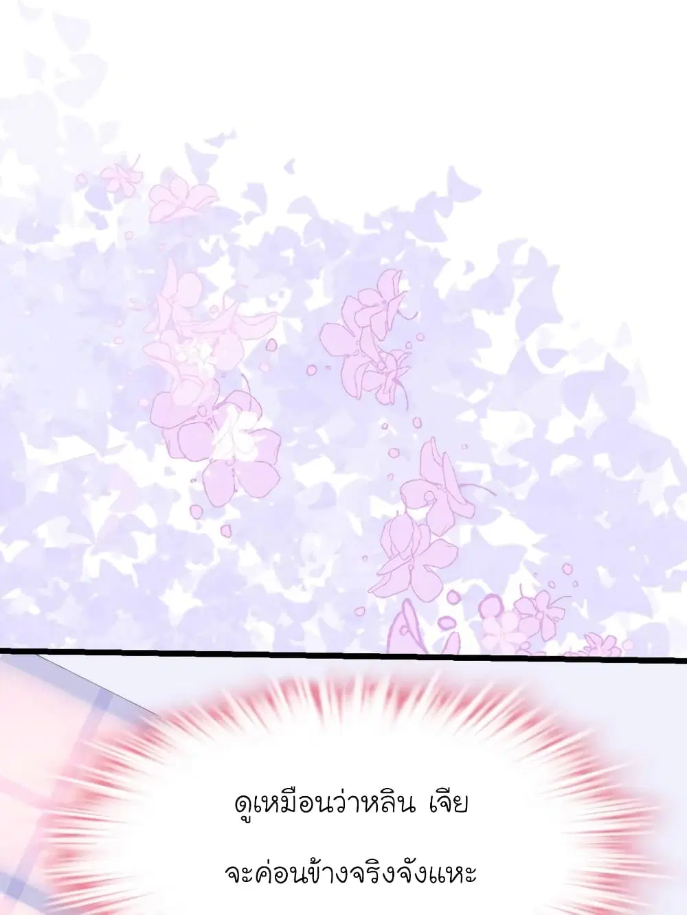 My Beautiful Time with You ตอนที่ 69 หน้า 1