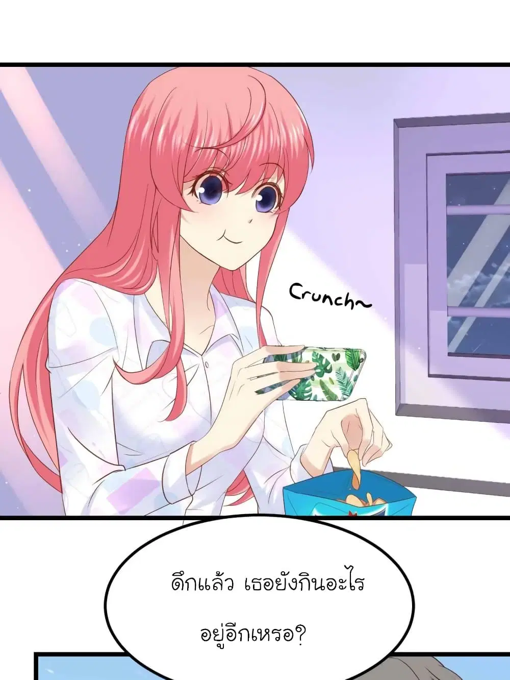 My Beautiful Time with You ตอนที่ 71 หน้า 1