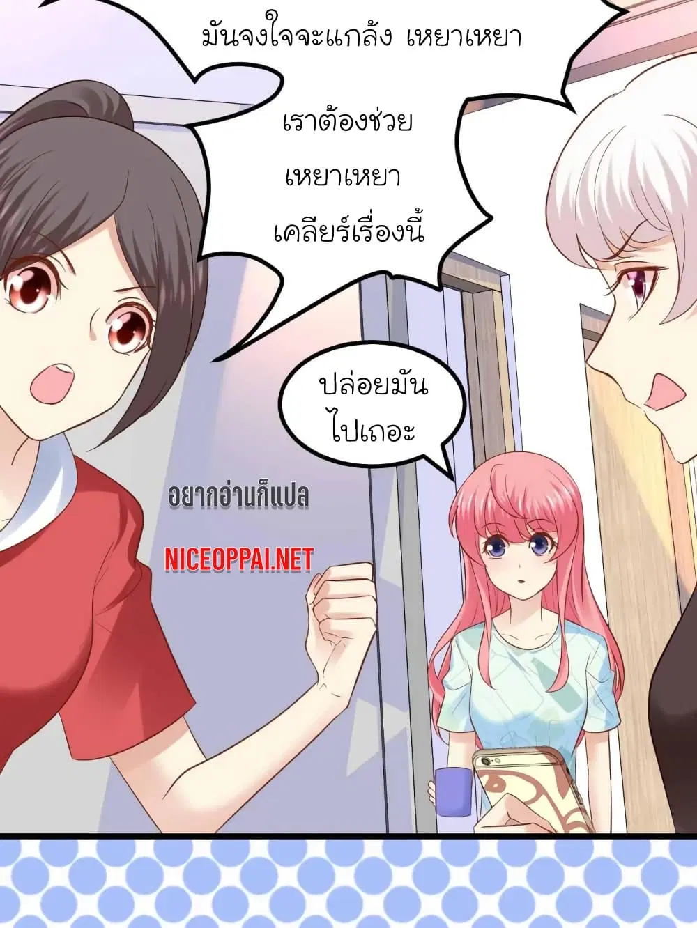My Beautiful Time with You ตอนที่ 72 หน้า 2