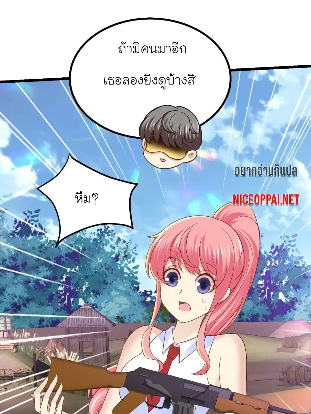 My Beautiful Time with You ตอนที่ 73 หน้า 1
