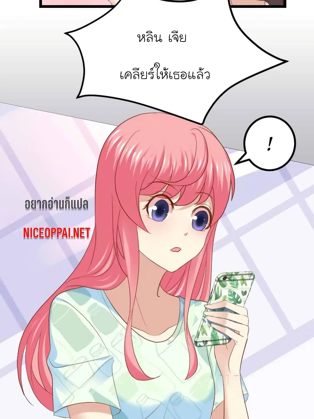 My Beautiful Time with You ตอนที่ 74 หน้า 3