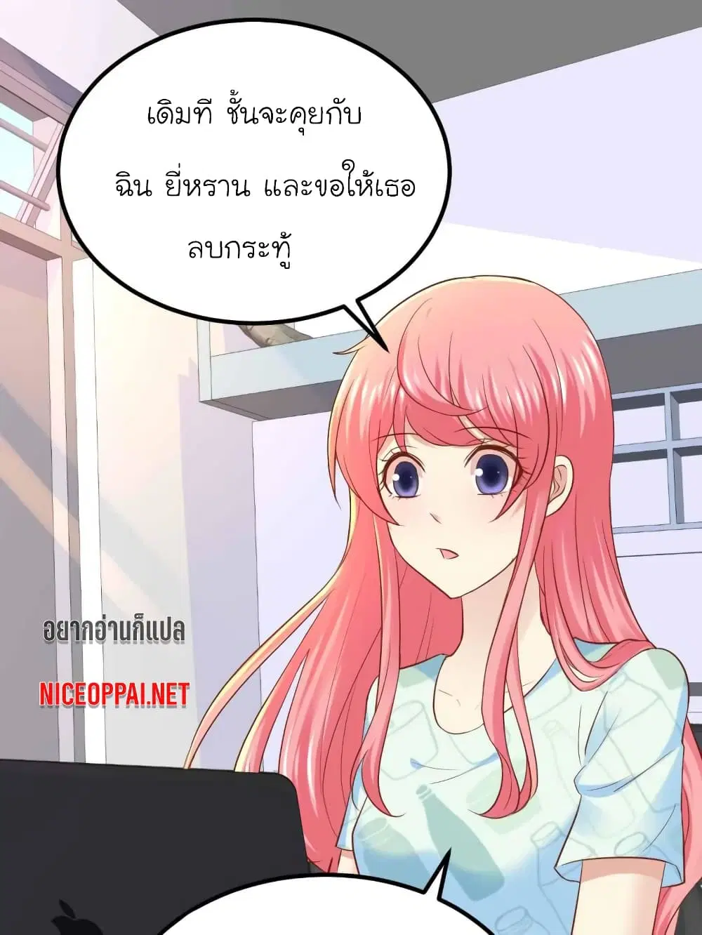 My Beautiful Time with You ตอนที่ 75 หน้า 1