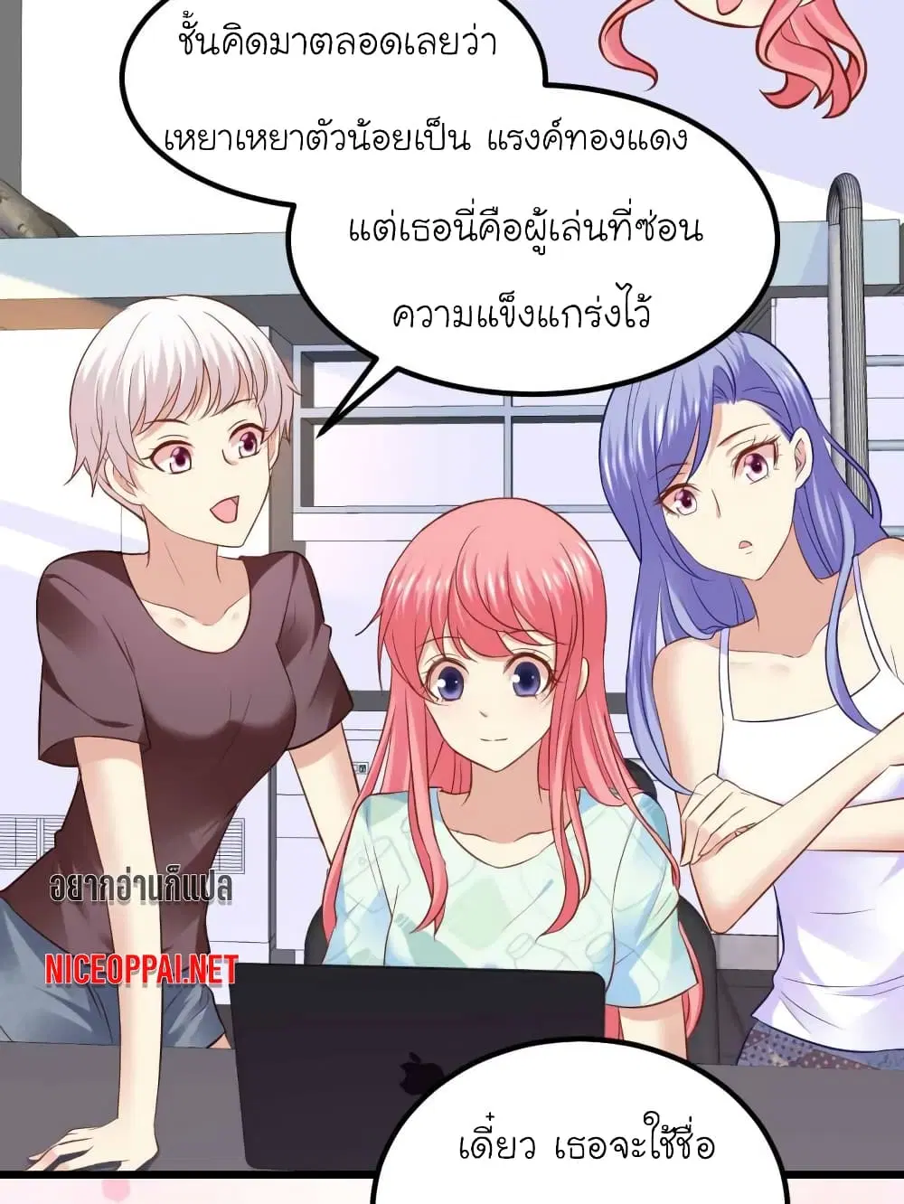 My Beautiful Time with You ตอนที่ 75 หน้า 3