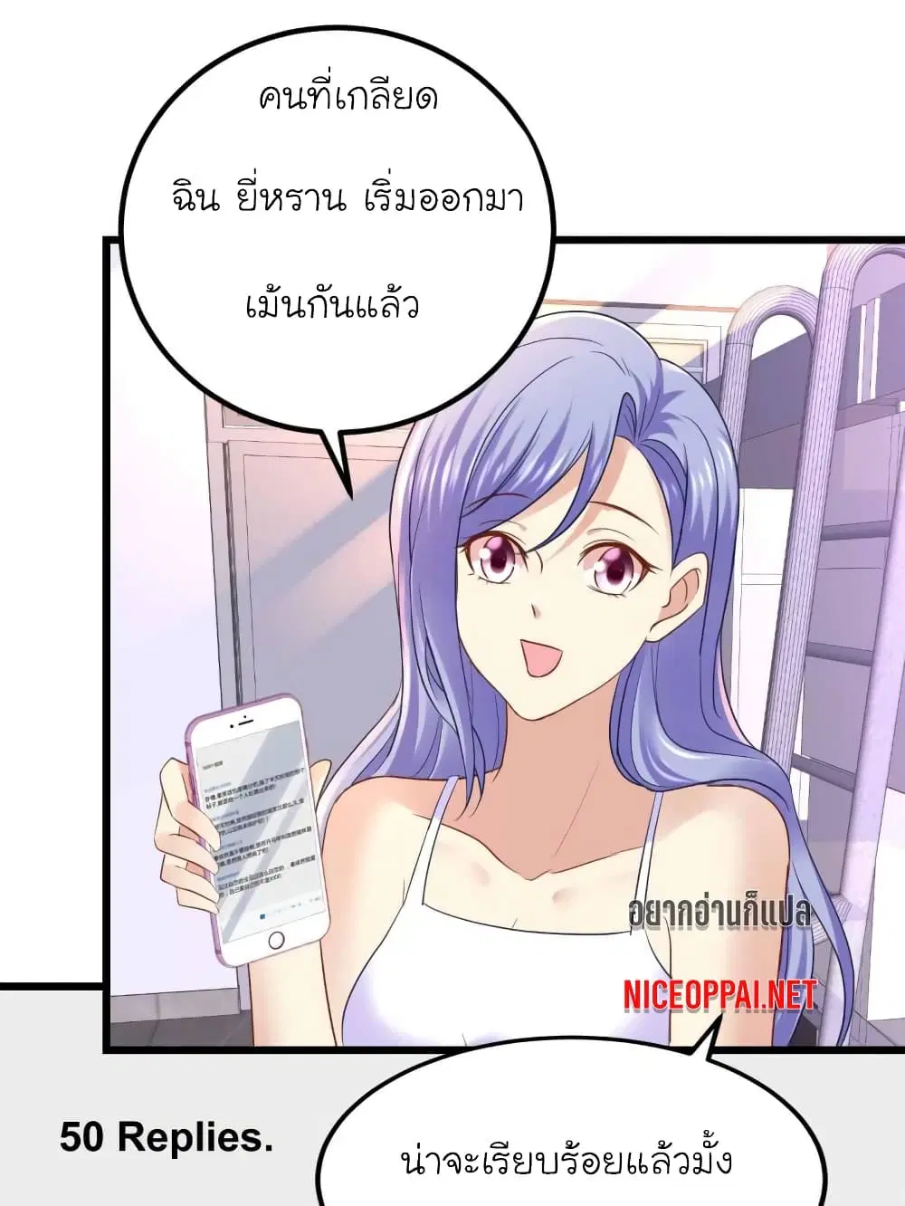 My Beautiful Time with You ตอนที่ 76 หน้า 1