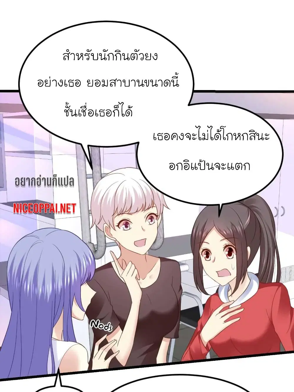 My Beautiful Time with You ตอนที่ 77 หน้า 1