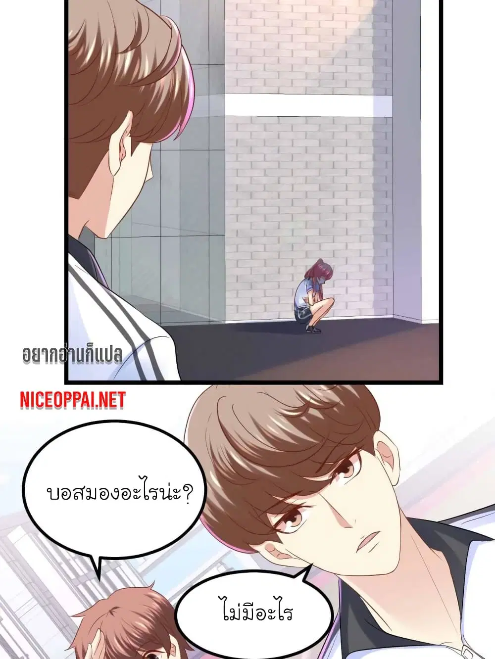 My Beautiful Time with You ตอนที่ 80 หน้า 3
