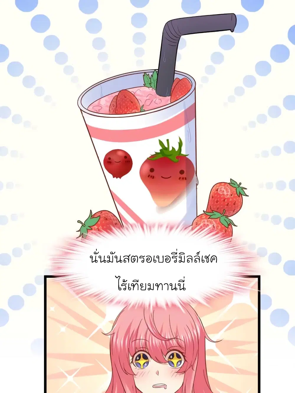 My Beautiful Time with You ตอนที่ 83 หน้า 1