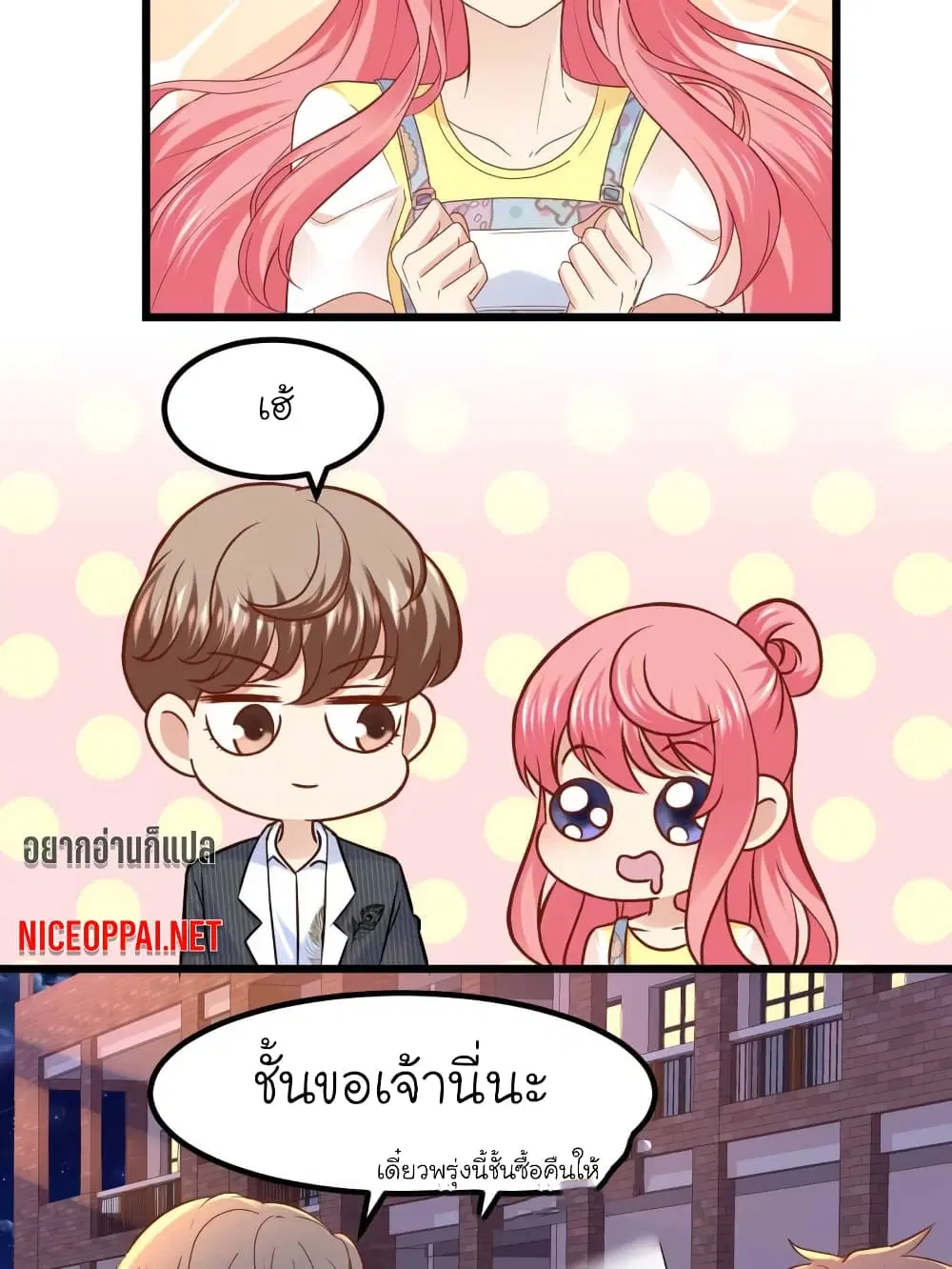 My Beautiful Time with You ตอนที่ 83 หน้า 2