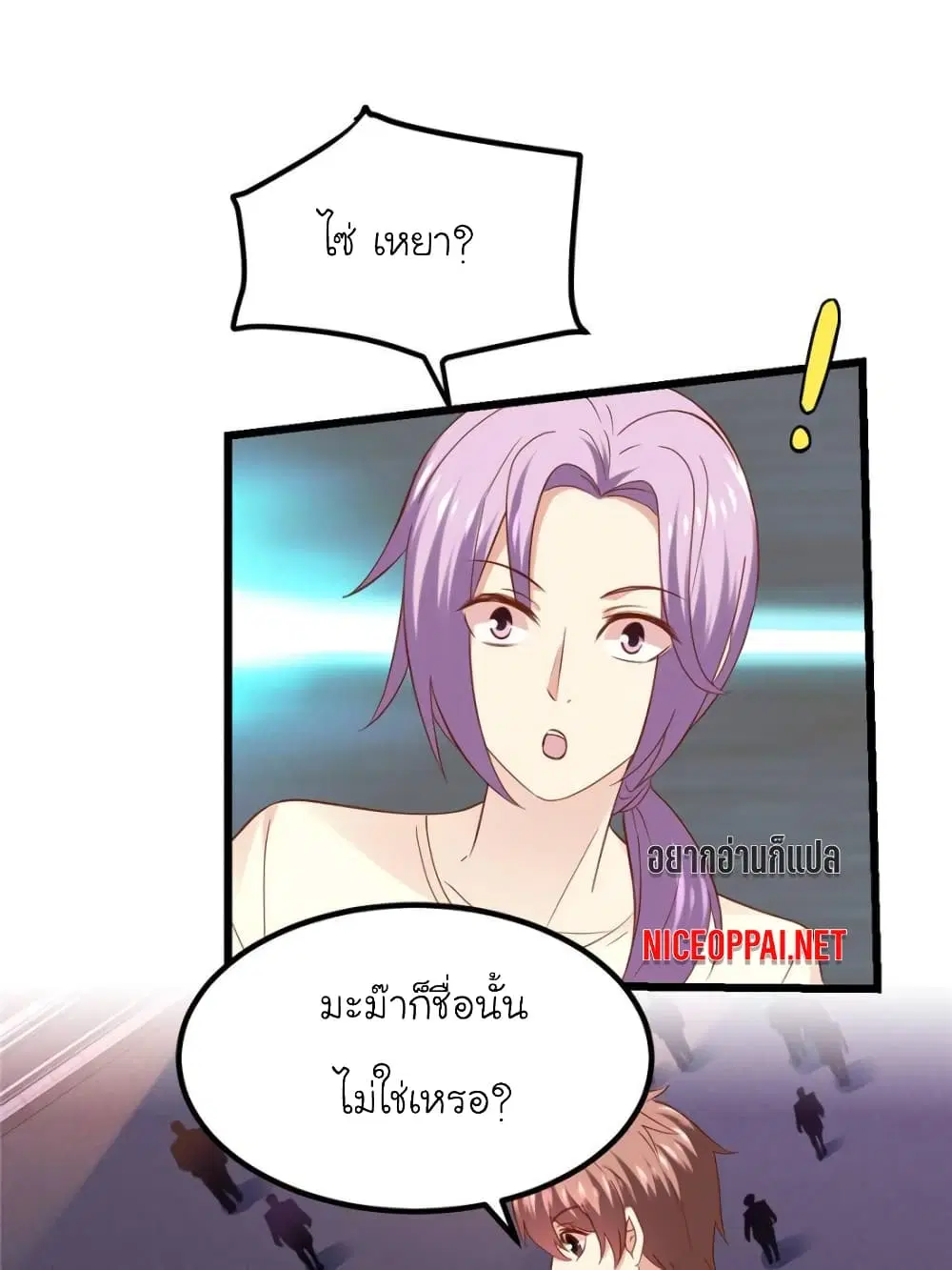 My Beautiful Time with You ตอนที่ 86 หน้า 1