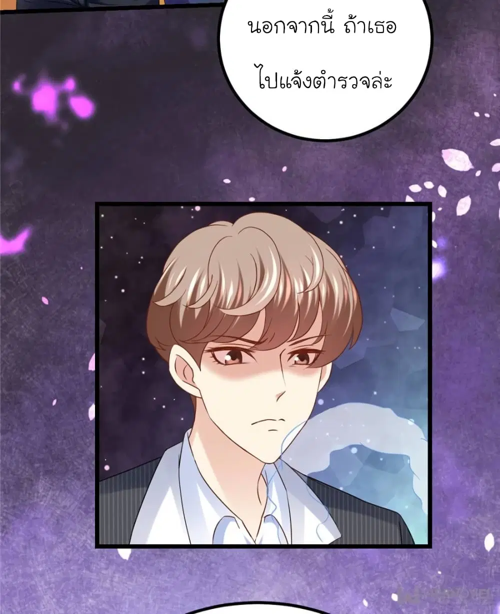 My Beautiful Time with You ตอนที่ 91 หน้า 3