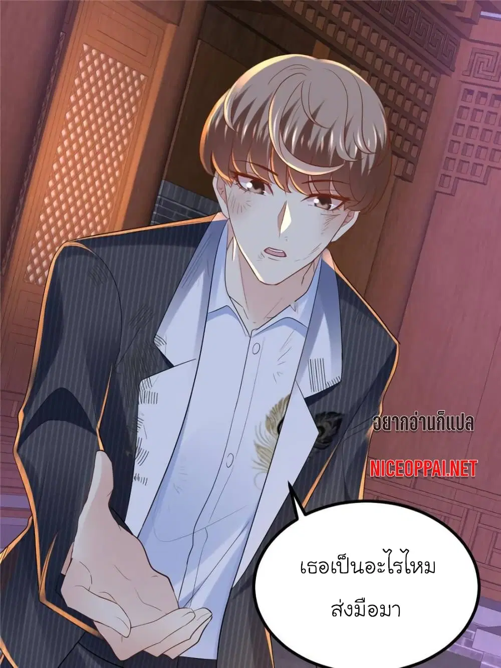 My Beautiful Time with You ตอนที่ 93 หน้า 1