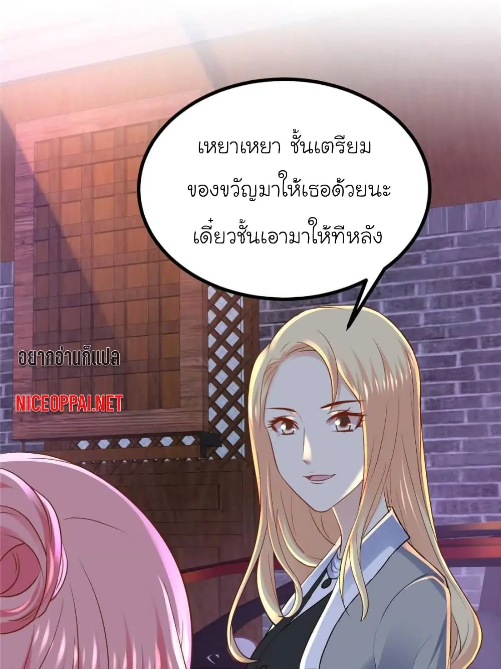 My Beautiful Time with You ตอนที่ 94 หน้า 1