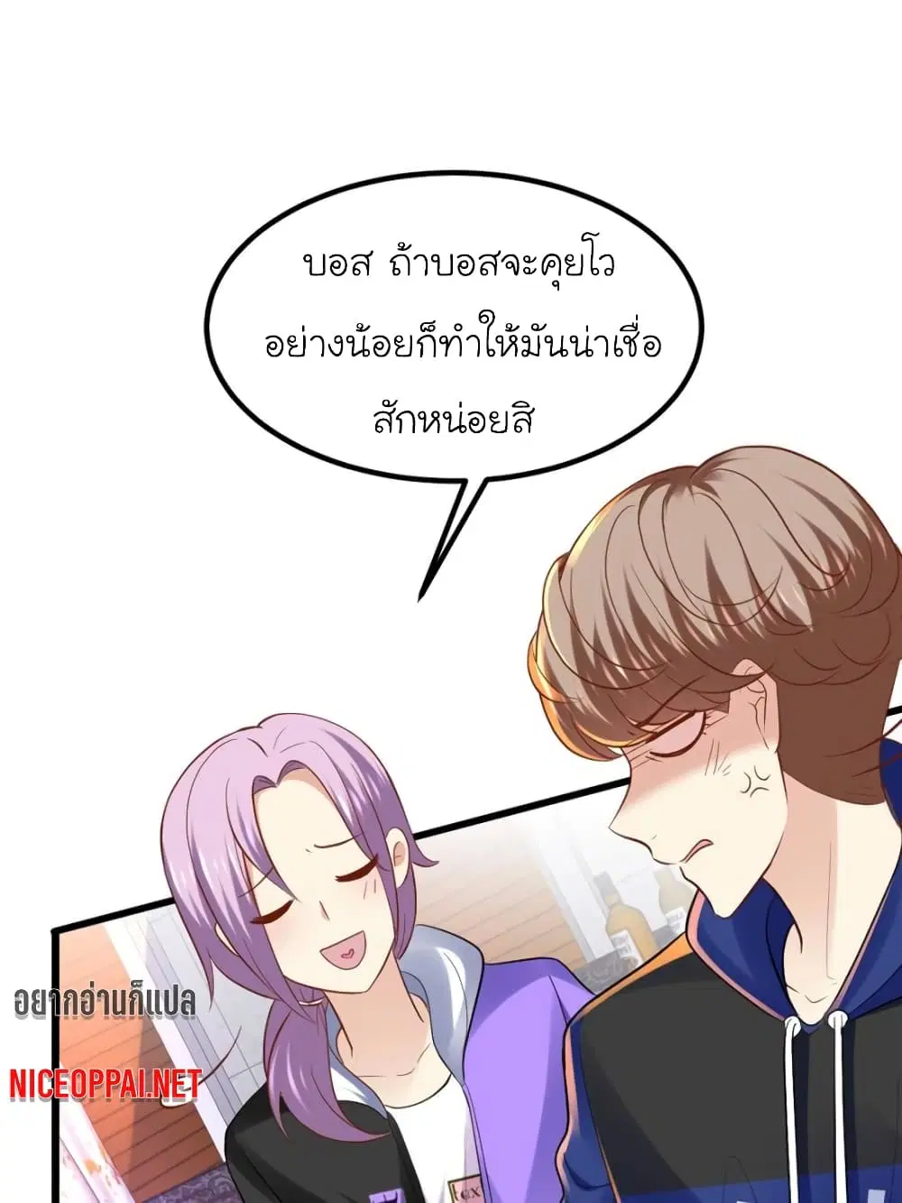 My Beautiful Time with You ตอนที่ 95 หน้า 1