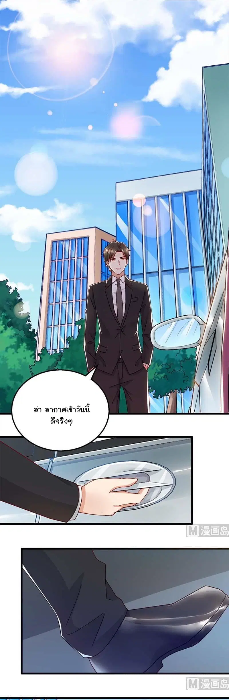 My Beauty Agent Wife ตอนที่ 24 หน้า 3