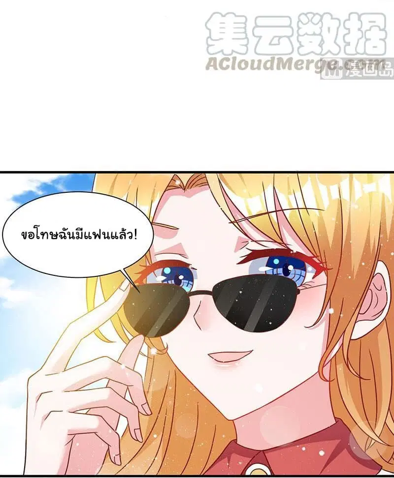 My Beauty Agent Wife ตอนที่ 3 หน้า 3