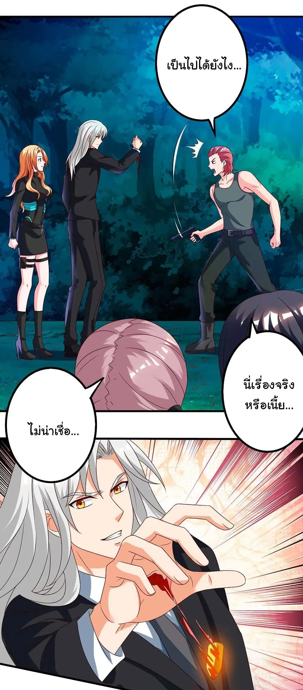 My Beauty Agent Wife ตอนที่ 38 หน้า 2