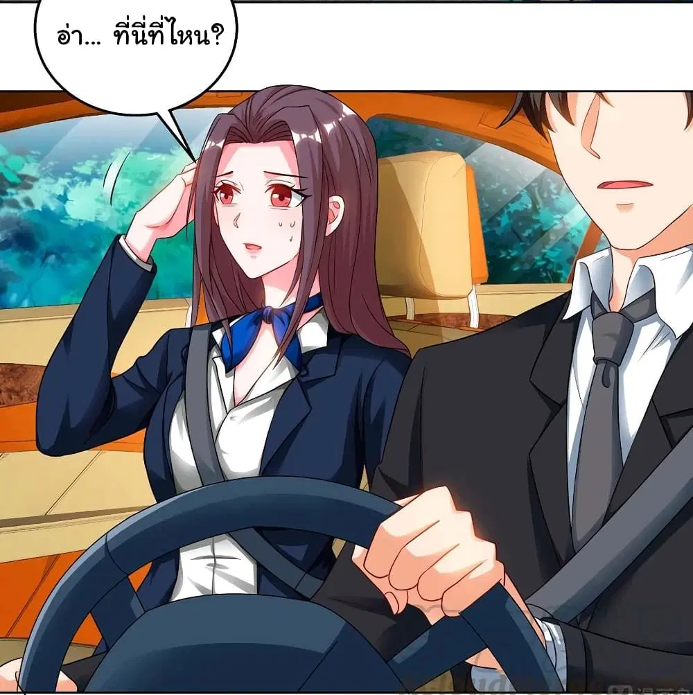 My Beauty Agent Wife ตอนที่ 40 หน้า 3