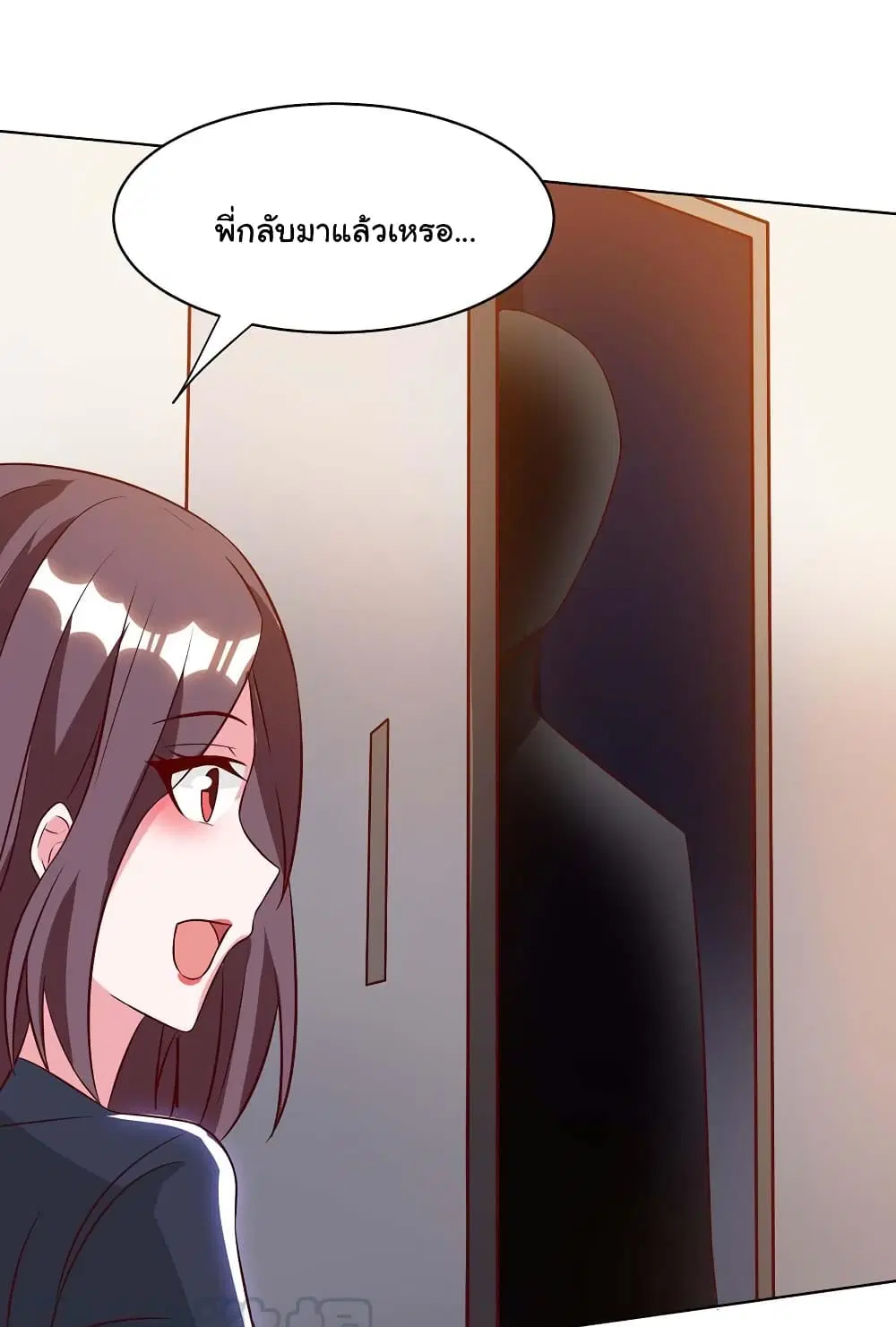 My Beauty Agent Wife ตอนที่ 41 หน้า 2