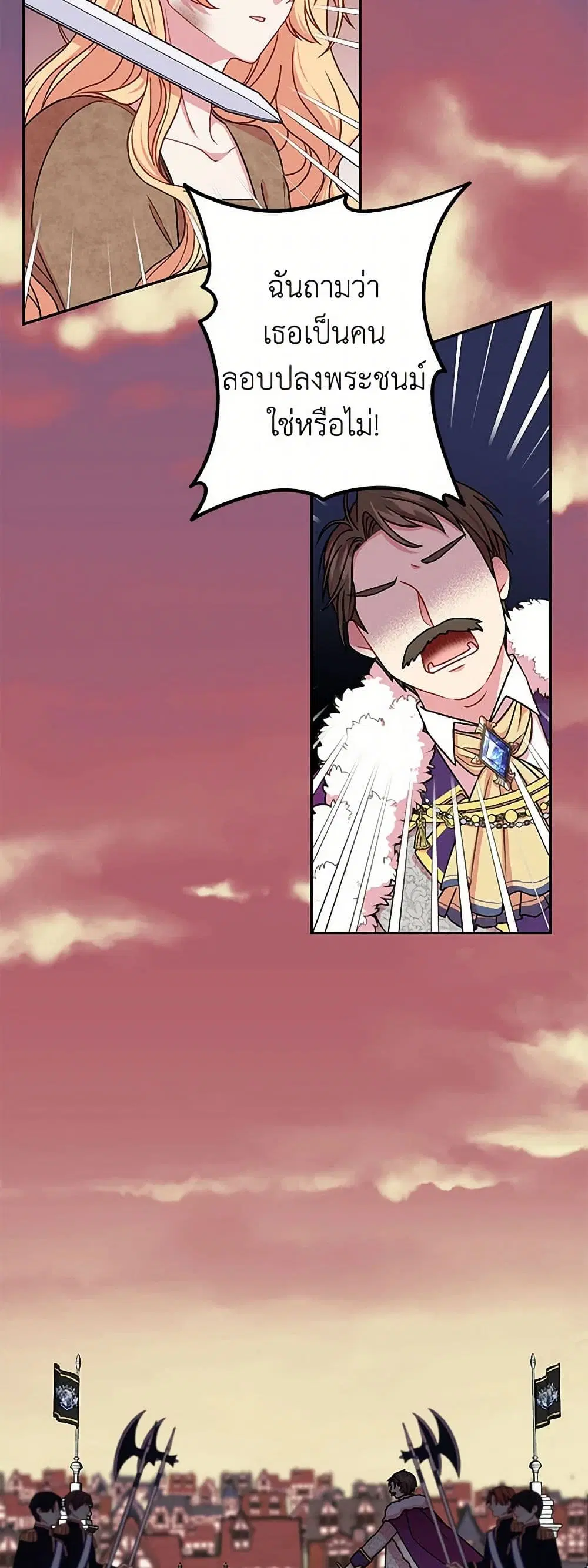 My BFF is a Tyrant in Training ตอนที่ 1 หน้า 3