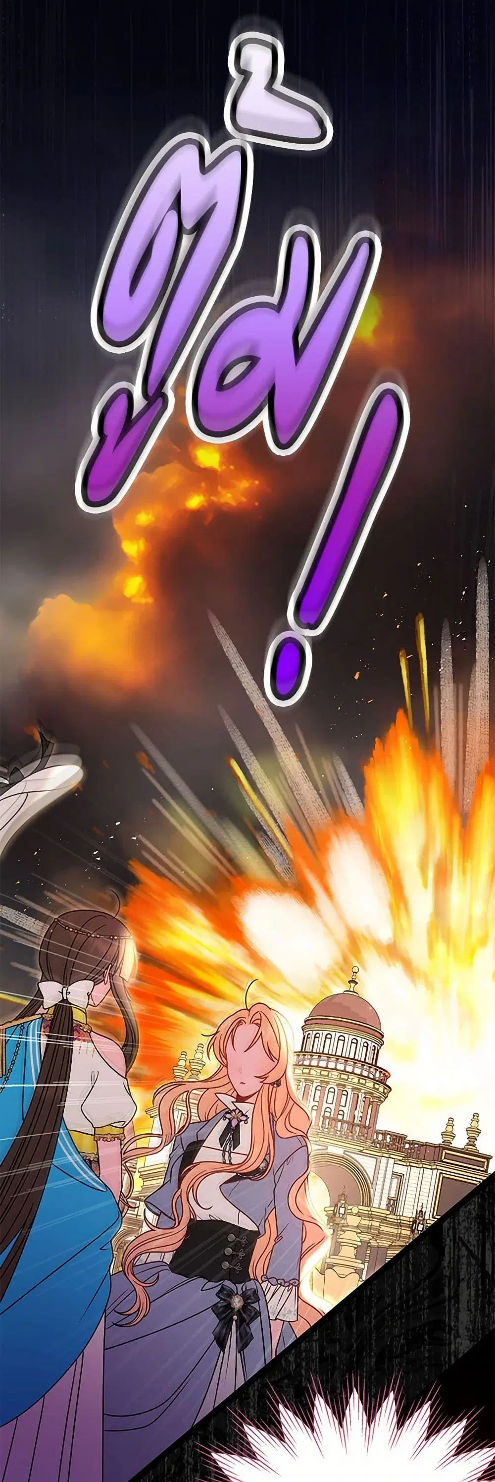 My BFF is a Tyrant in Training ตอนที่ 103 หน้า 2