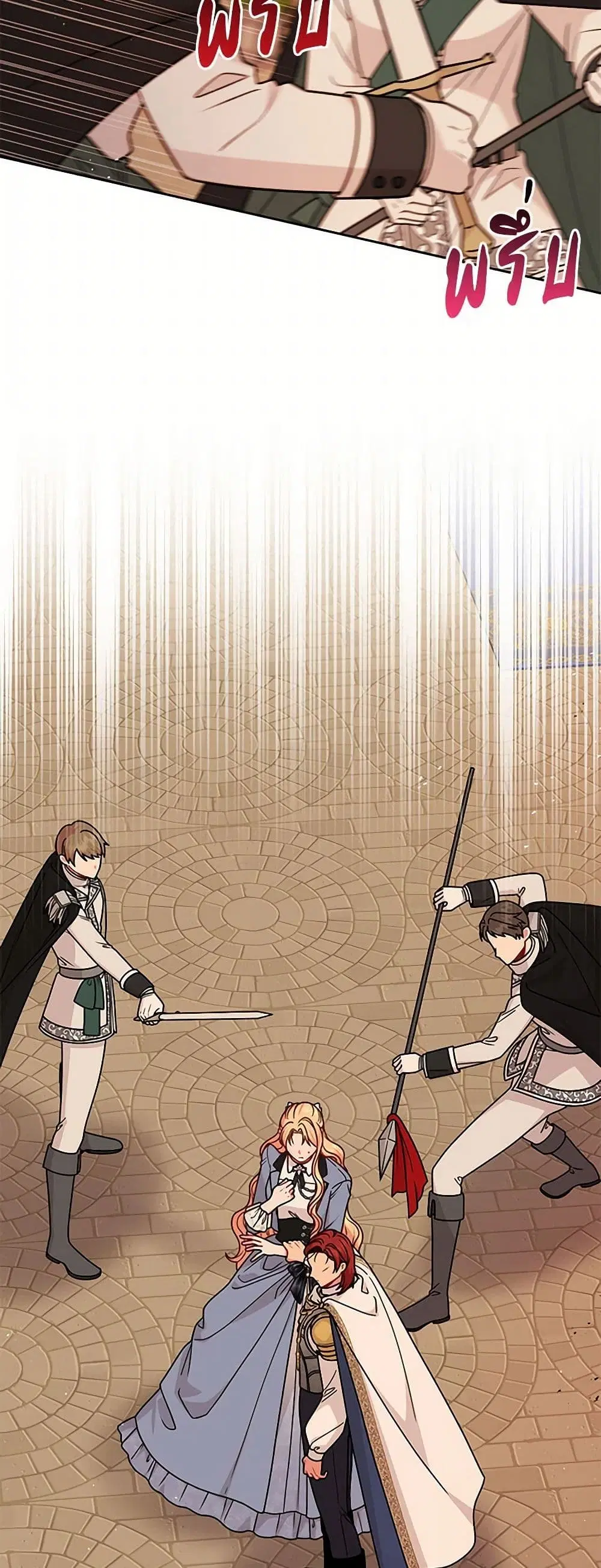 My BFF is a Tyrant in Training ตอนที่ 104 หน้า 2