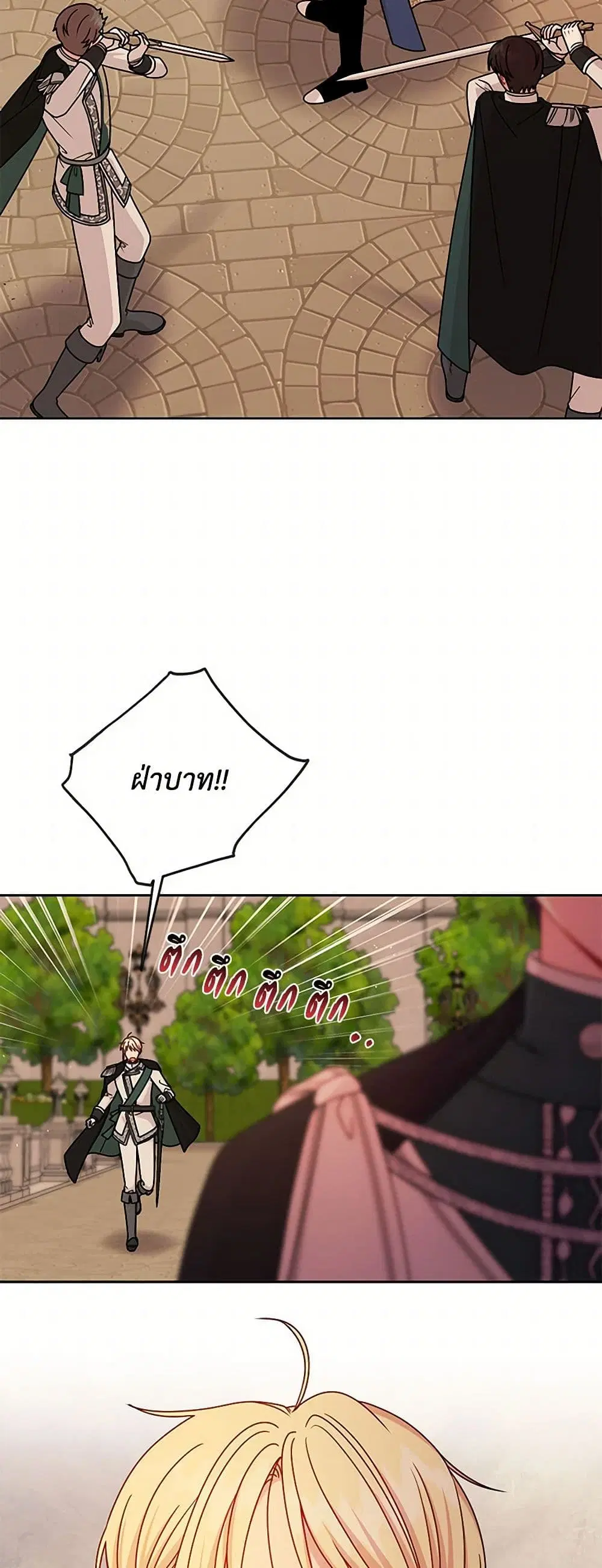 My BFF is a Tyrant in Training ตอนที่ 104 หน้า 3