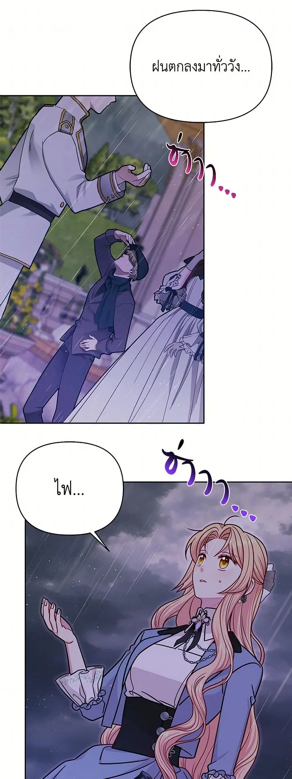 My BFF is a Tyrant in Training ตอนที่ 110 หน้า 2