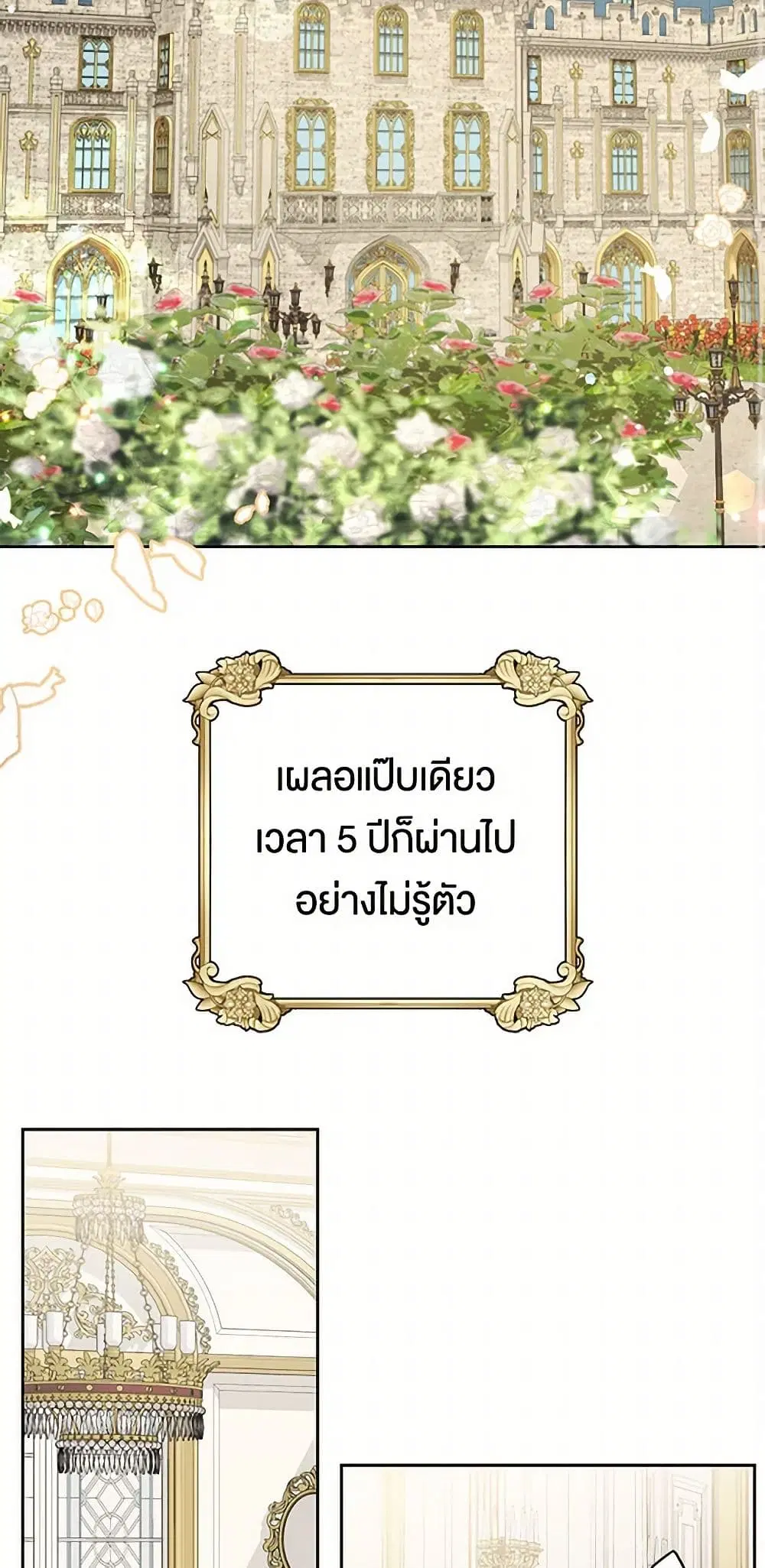 My BFF is a Tyrant in Training ตอนที่ 13 หน้า 2