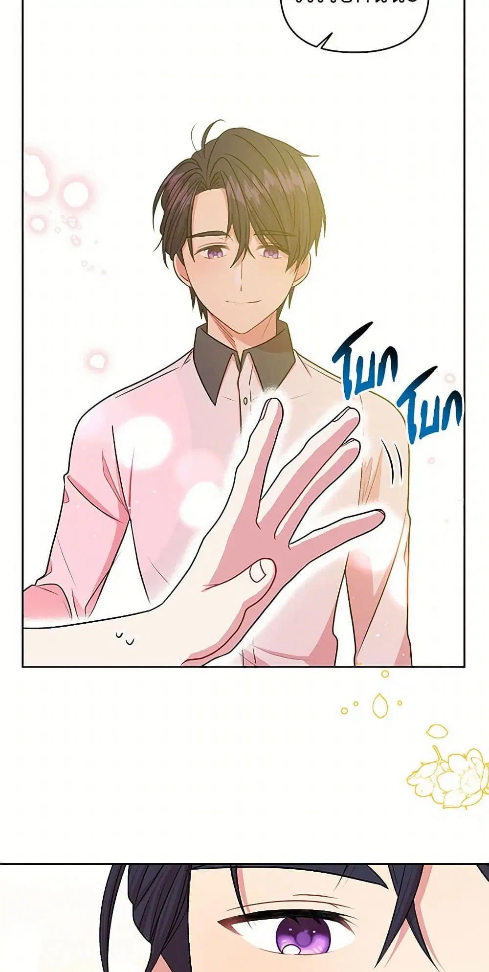 My BFF is a Tyrant in Training ตอนที่ 20 หน้า 3