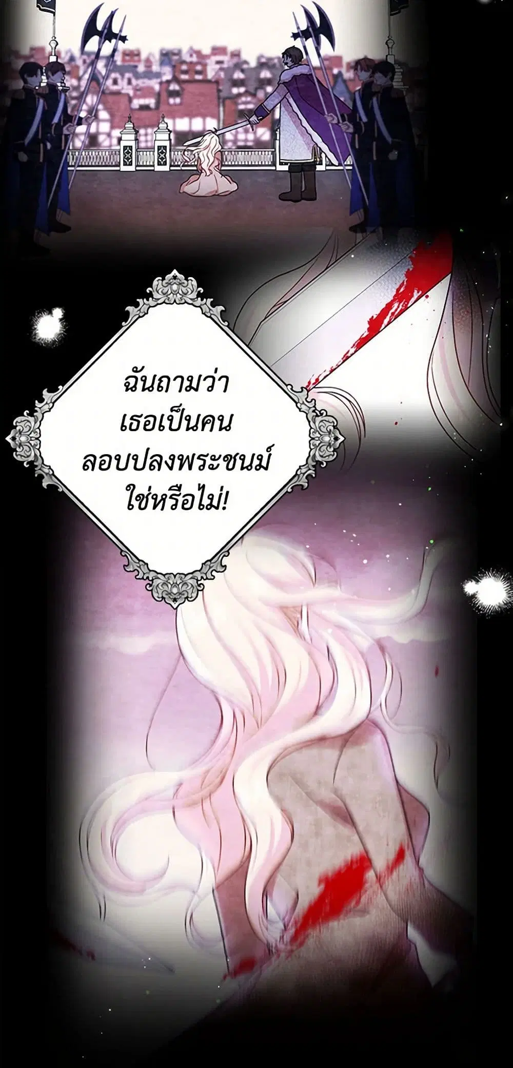 My BFF is a Tyrant in Training ตอนที่ 21 หน้า 2